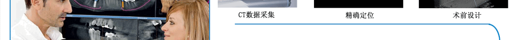 亲骨超导种植术